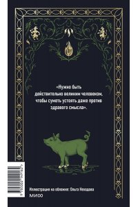 Федор Достоевский Бесы. Том 1. Вечные истории