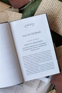Федор Достоевский Бесы. Том 1. Вечные истории