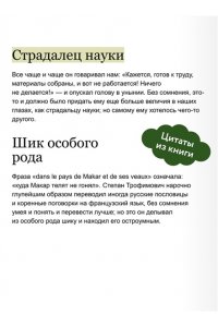 Федор Достоевский Бесы. Том 1. Вечные истории