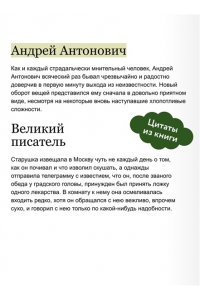 Федор Достоевский Бесы. Том 2. Вечные истории