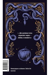 Мария Корелли Скорбь сатаны. Вечные истории