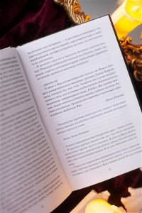 Мария Корелли Скорбь сатаны. Вечные истории