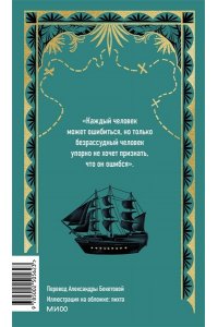 Жюль Верн Дети капитана Гранта. Том 1. Вечные истории