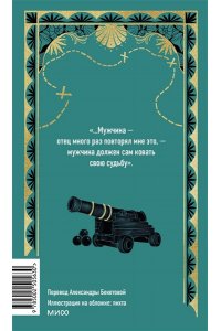 Жюль Верн Дети капитана Гранта. Том 2. Вечные истории