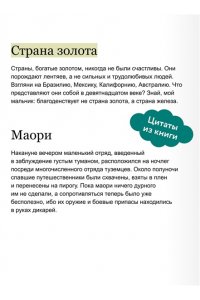Жюль Верн Дети капитана Гранта. Том 2. Вечные истории
