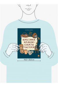 Екатерина Пушкина Берестяное кружево ? секреты мастеров