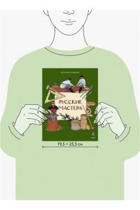 Екатерина Пушкина Русские мастера