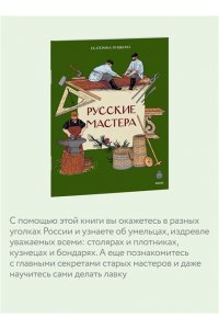 Екатерина Пушкина Русские мастера