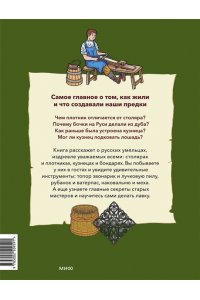 Екатерина Пушкина Русские мастера