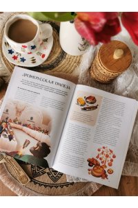 Адамович Н. Еда и трапеза на Руси