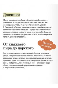 Адамович Н. Еда и трапеза на Руси