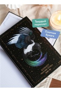 Selcha Uni Блокнот ?Магия птиц?