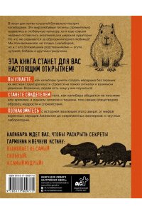 Ликсо В.В. Капибары, паки, агути и другие