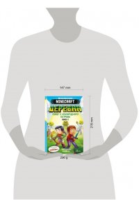 Ольсберг К. Minecraft. ДЕРЕВНЯ. Побег с изумрудного острова