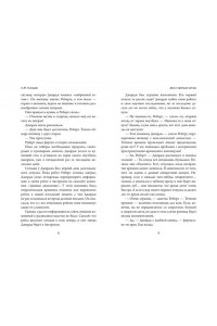 Луззадер А. М. Дело о пропаже котика
