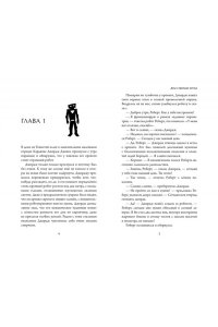 Луззадер А. М. Дело о пропаже котика