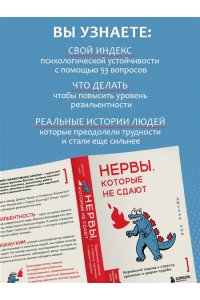 Ким Д. Нервы, которые не сдают. Корейский подход к стрессу, кризисам и ударам судьбы