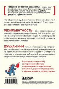 Ким Д. Нервы, которые не сдают. Корейский подход к стрессу, кризисам и ударам судьбы