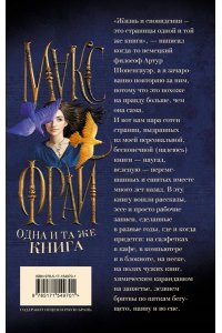 Одна и та же книга