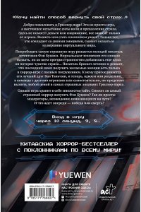 Лянцзюэ С. Триллер-парк. Thriller Paradise. Книга 1