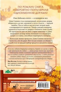 Цзин Ш. История дворца Куньнин. Книга 1