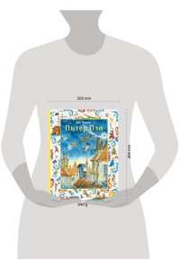 Барри Д. Питер Пэн. Рис. И. Петелиной