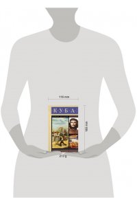 Наварете Р. Куба. Полная история