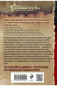 Сухов Е. Завещание старого вора (pocket)