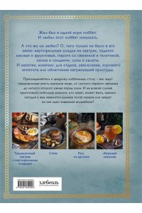 Лиманец О.В. Рецепты из Шира. Еда и напитки, вдохновленные вселенной ?Хоббита?