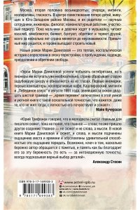 Данилова М.С. Двадцать шестой