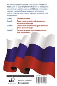 . Закон Российской Федерации 