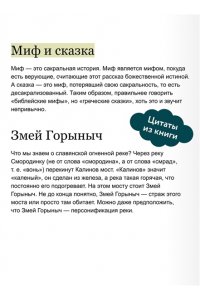 Карасева А. Славянское язычество. От Перуна и Велеса до культа медведя и куриного бога