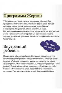 Хлебова В. Чувство собственной ценности. Самоценность как путь к свободе, уверенности и поддержке