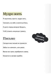 Ахматова А. Анна Ахматова: Перчатка с левой руки. Избранное. Вечные истории