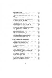 Ахматова А. Анна Ахматова: Перчатка с левой руки. Избранное. Вечные истории