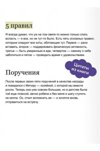 Симэно Н. Рыжий кот Фута и затерянный домик в горах