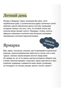 Николай Гоголь Вечера на хуторе близ Диканьки. Вечные истории. Young Adult