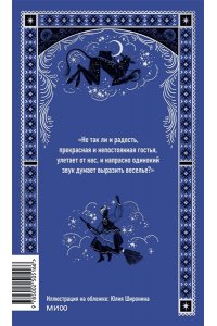 Николай Гоголь Вечера на хуторе близ Диканьки. Вечные истории