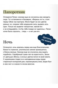 Николай Гоголь Вечера на хуторе близ Диканьки. Вечные истории