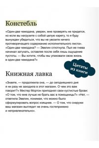 Остин С. Книжная лавка фонарщика