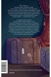 Остин С. Книжная лавка фонарщика