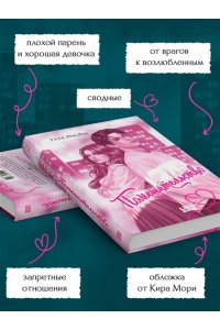 Engine T. Помешательство