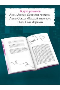 Engine T. Помешательство