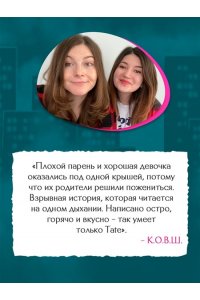 Engine T. Помешательство