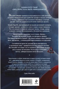 Ван М. С. Песочный человек
