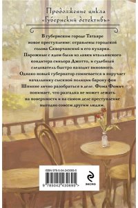 Брусилов Л. Кроваво-красные бисквиты (#2) (pocket)