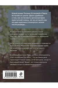 Устинова Т.В., Астахов П.А. Без брака (pocket)