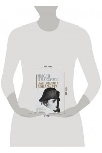 Бонапарт Н. Мысли и максимы Наполеона Бонапарта