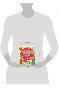 Перро Ш. Лучшие сказки со всего света. Рисунки Т. Вульфа
