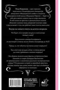 Квашенов И.А. Медицина в шпаргалках